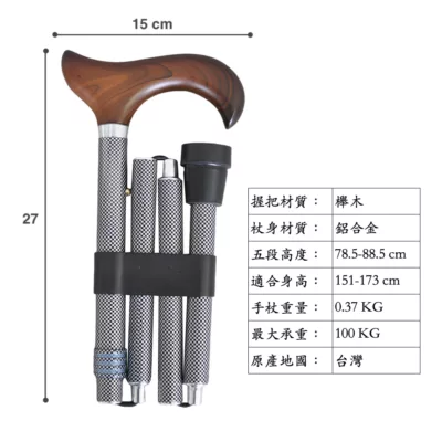 輕量型折疊拐杖手杖-格紋紳士款