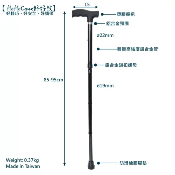 黑色塑膠握把折疊手杖規格